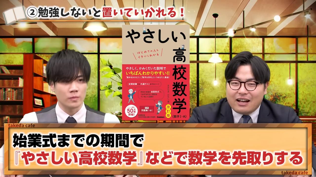 先取り学習もおすすめ