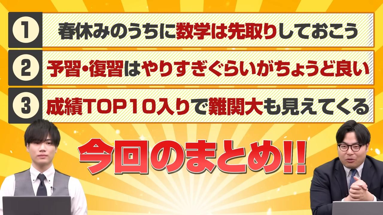 新高1生が周りに差をつける勉強法まとめ