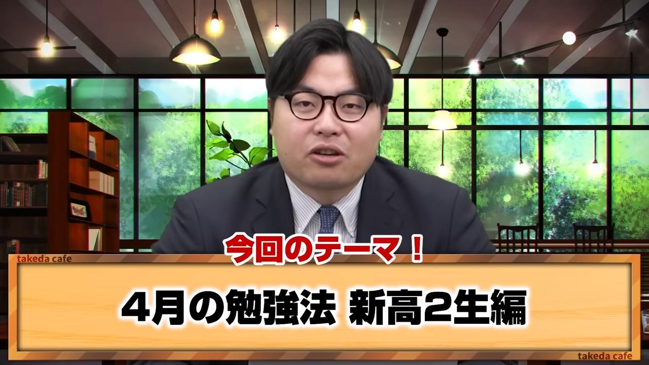 【新高2生向け】4月の新学期から始める大学受験に向けた勉強を解説