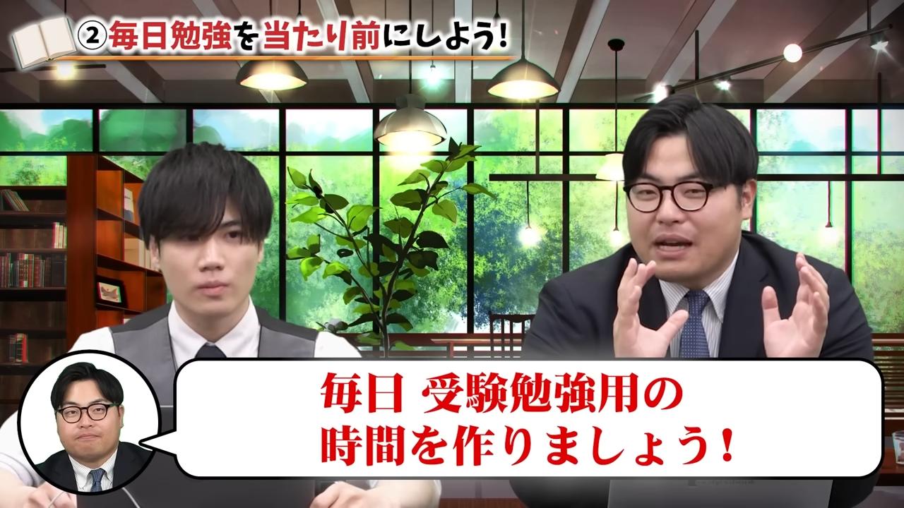 毎日受験勉強の時間をつくる