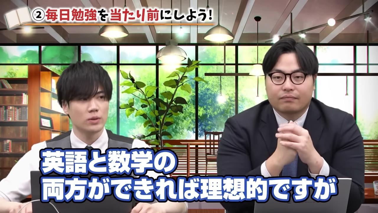 英数の中学基礎を固める