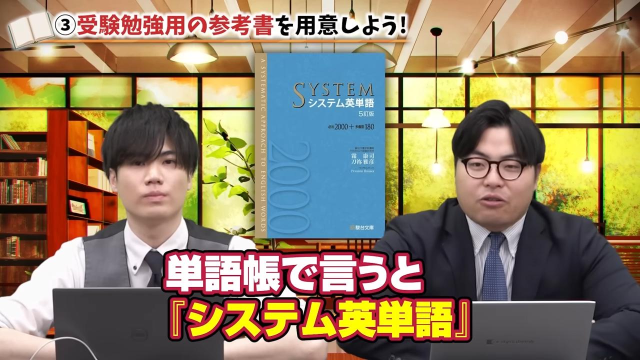 自分に合った参考書を使う