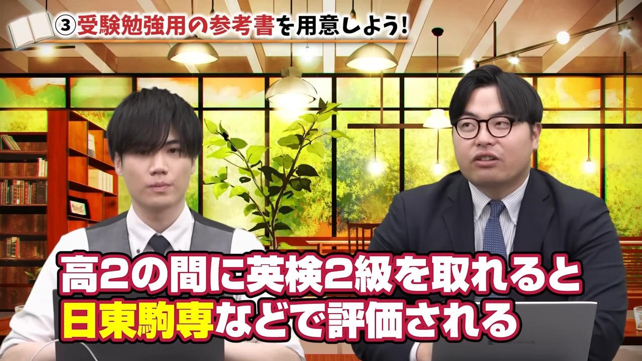 高2のうちに英検2級を取得