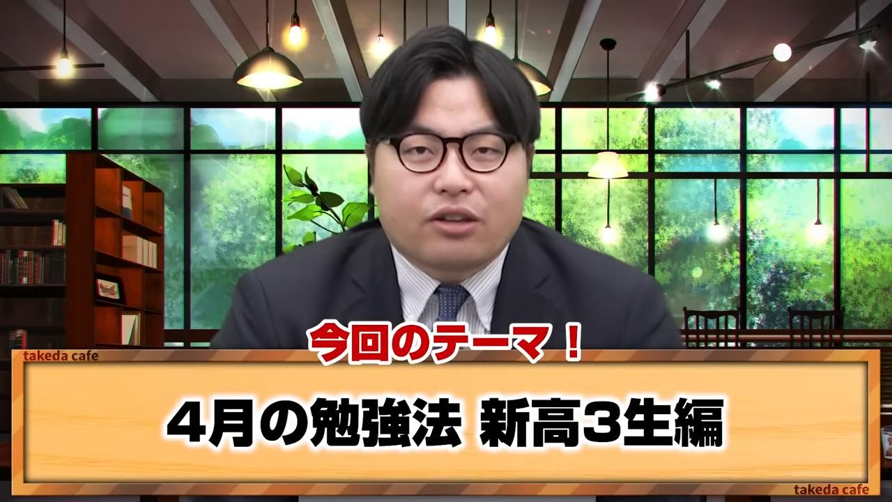 【新高3生向け】受験の基礎を固めるなら4月が勝負！おすすめ勉強法を解説