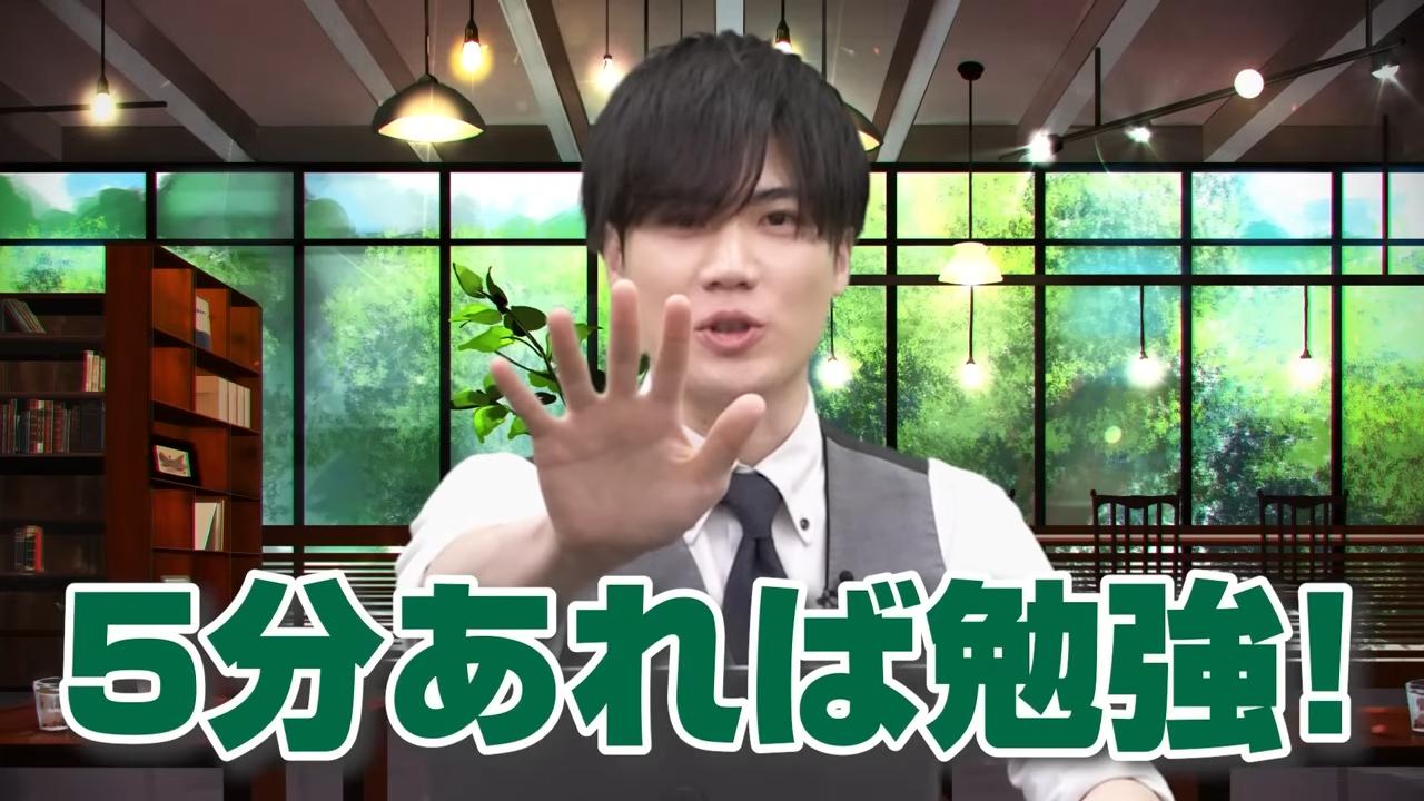 5分あれば勉強できる