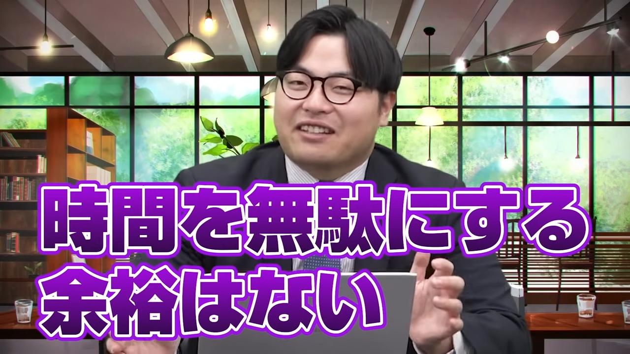 時間は無駄にしない