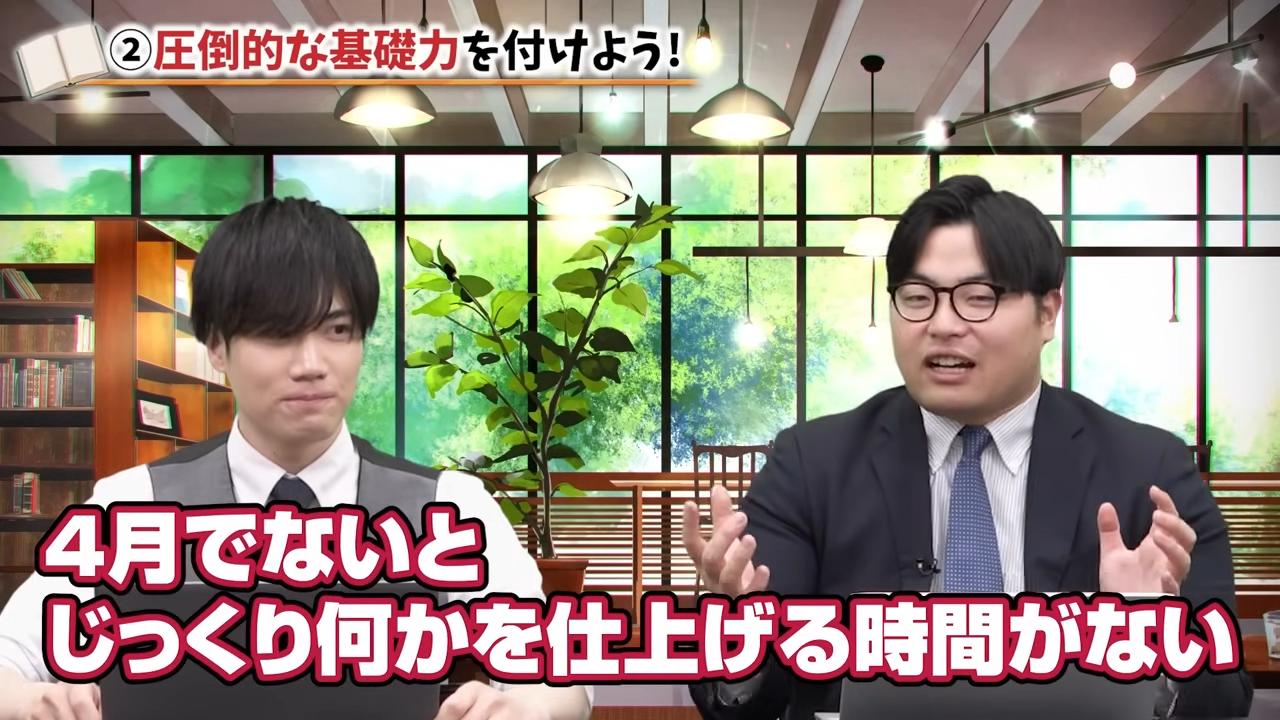 4月は仕上げに最適