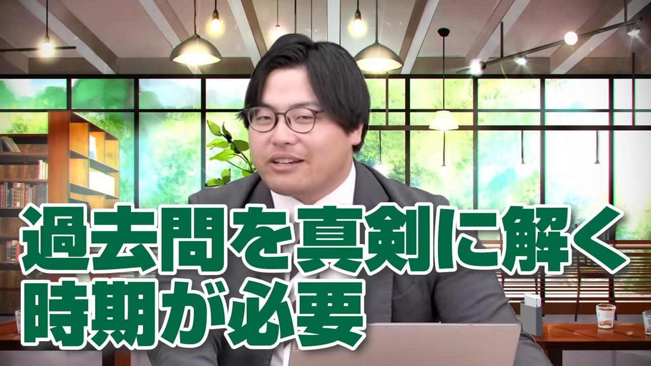 秋は過去問を解く