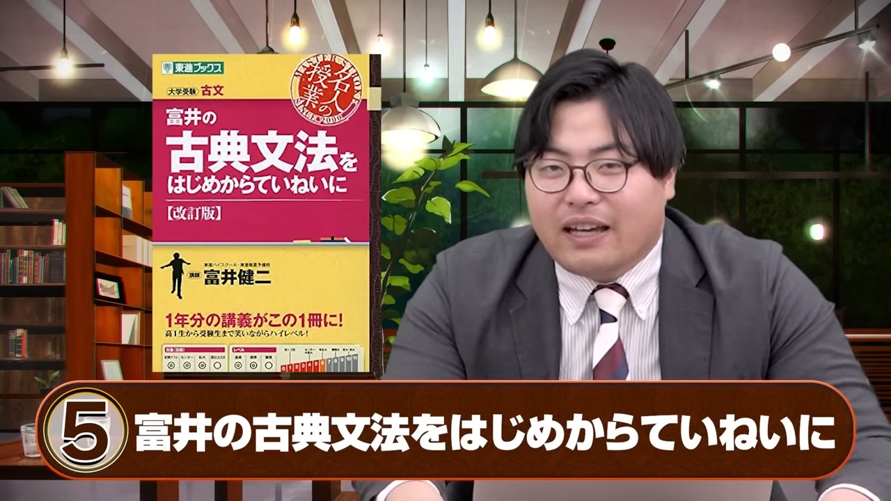 富井の古典文法 はじめからていねい