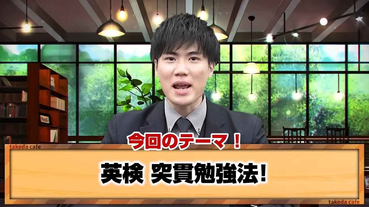 英検直前！さぼって勉強していない人向けの1週間スケジュールを解説