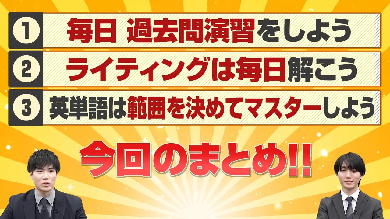 1週間のスケジュールでスコアアップを狙う