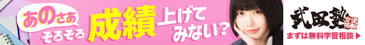 そろそろ成績上げてみない？