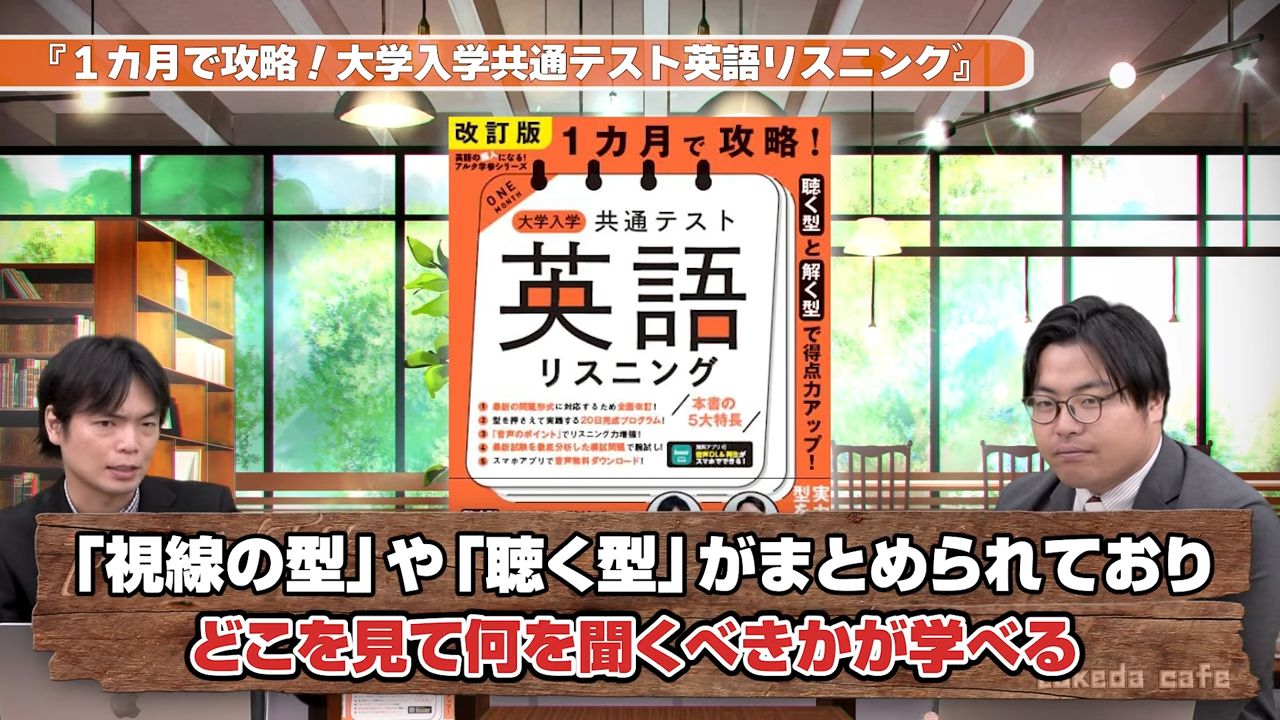 リスニングに必要な型