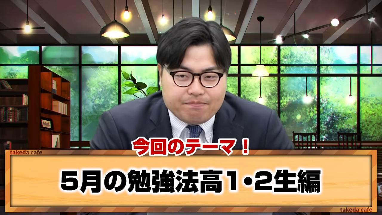 【高1・高2向け】5月にやるべき勉強は？定期テスト・英検対策の始め方を解説