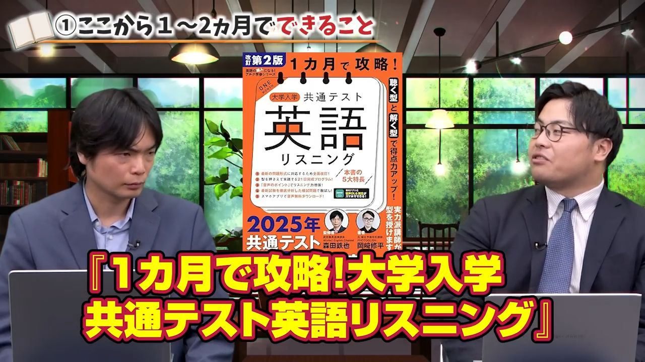 森田先生監修の問題集