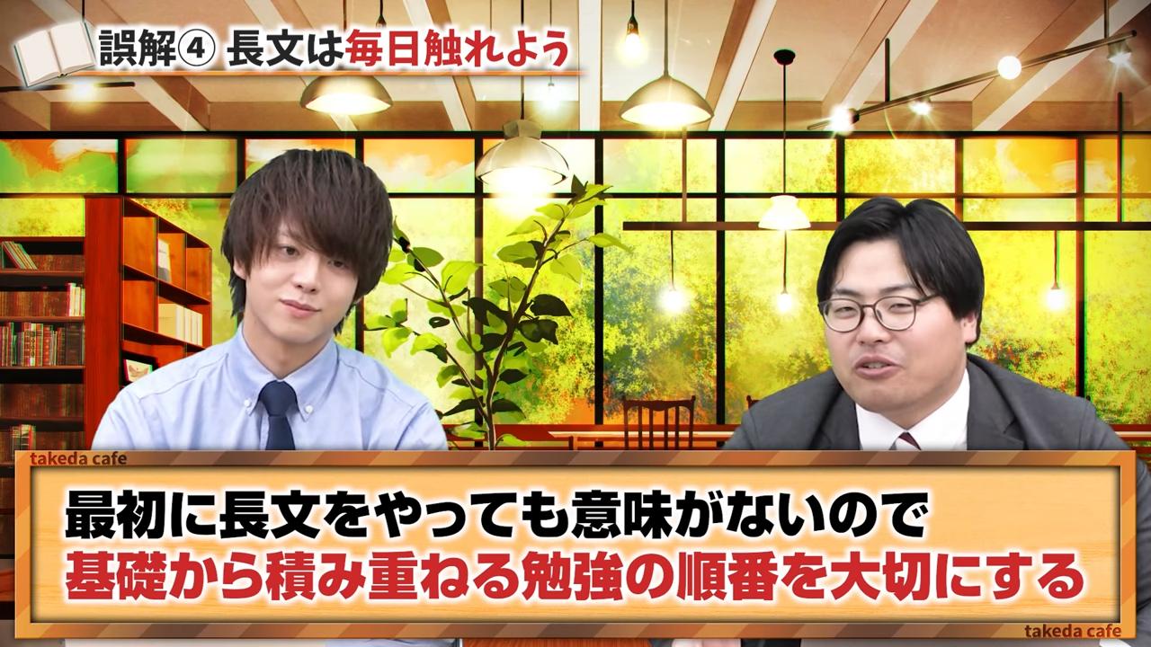 英語の勉強は順番が大事