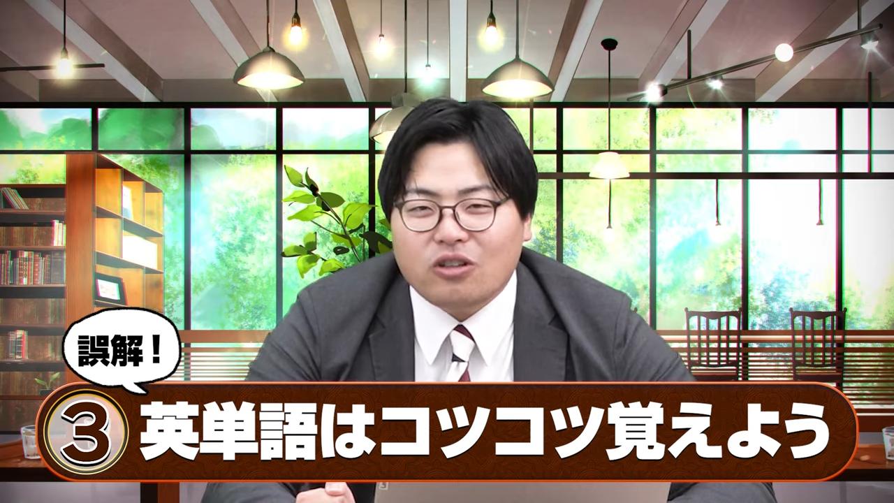 英単語はコツコツ覚える