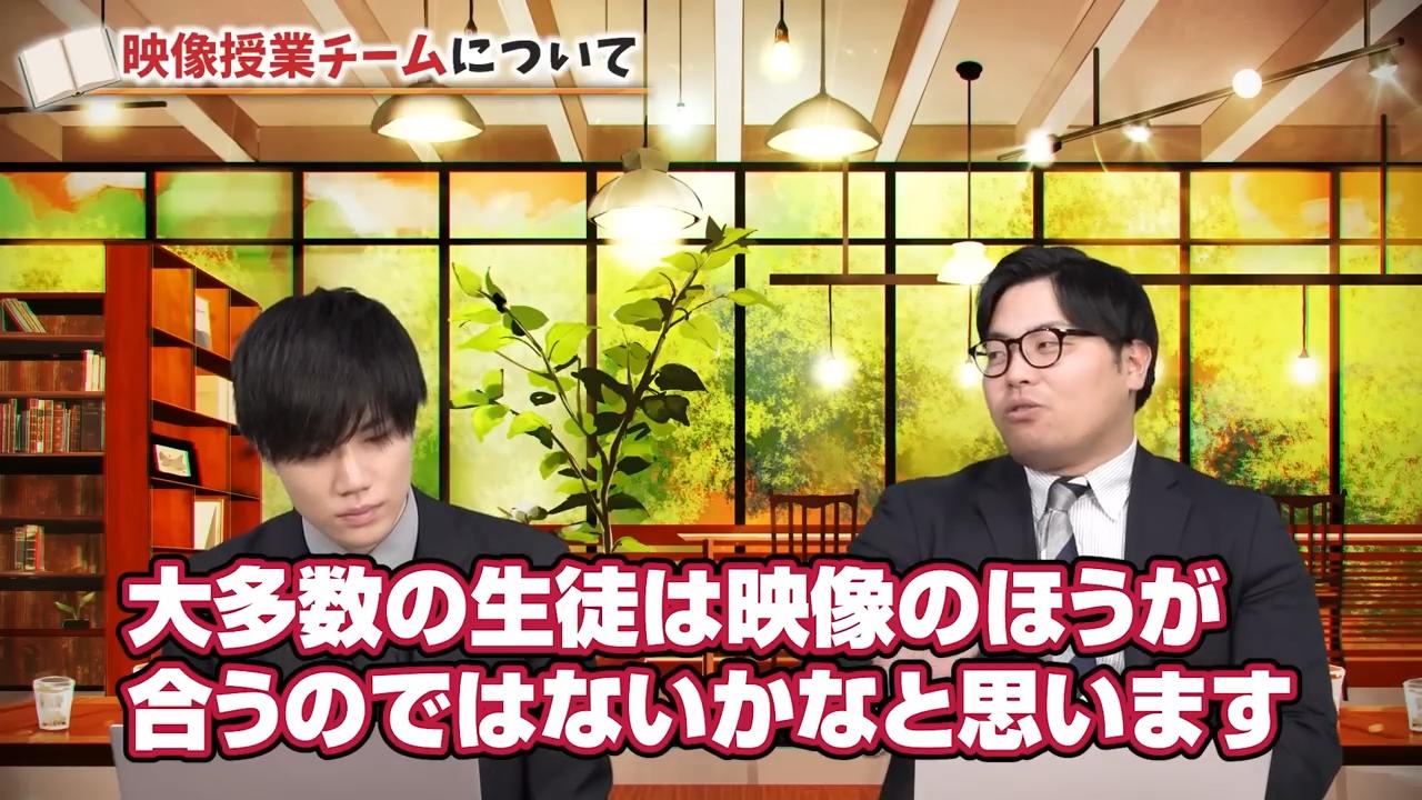 映像授業は大多数に合