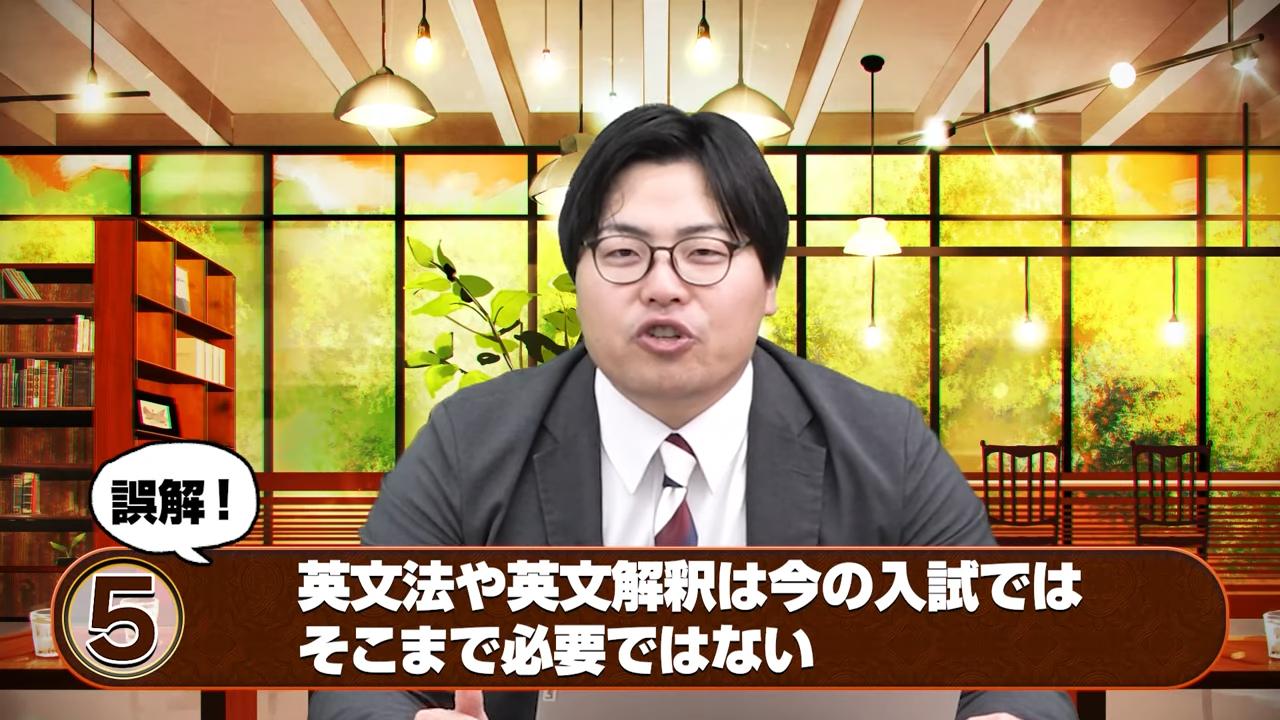 英文法や解釈は大事じゃない