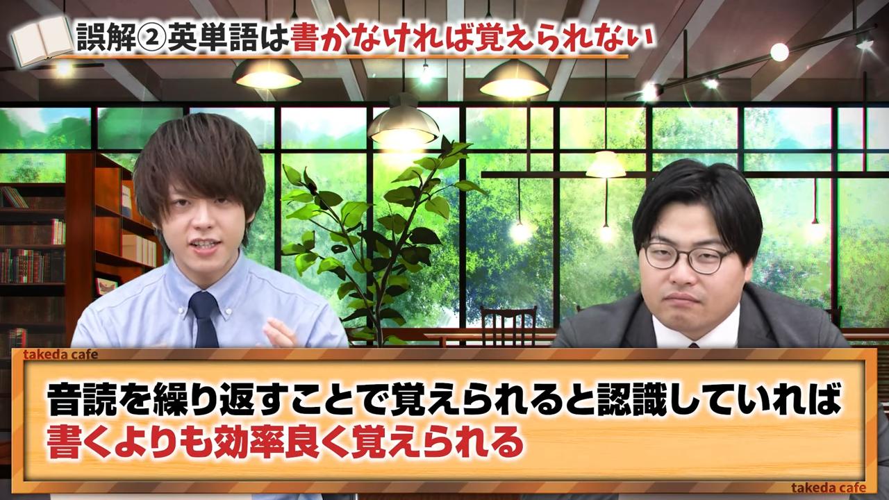 英単語は音読で覚える