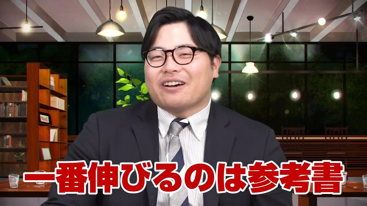 成績が一番伸びるのは参考書