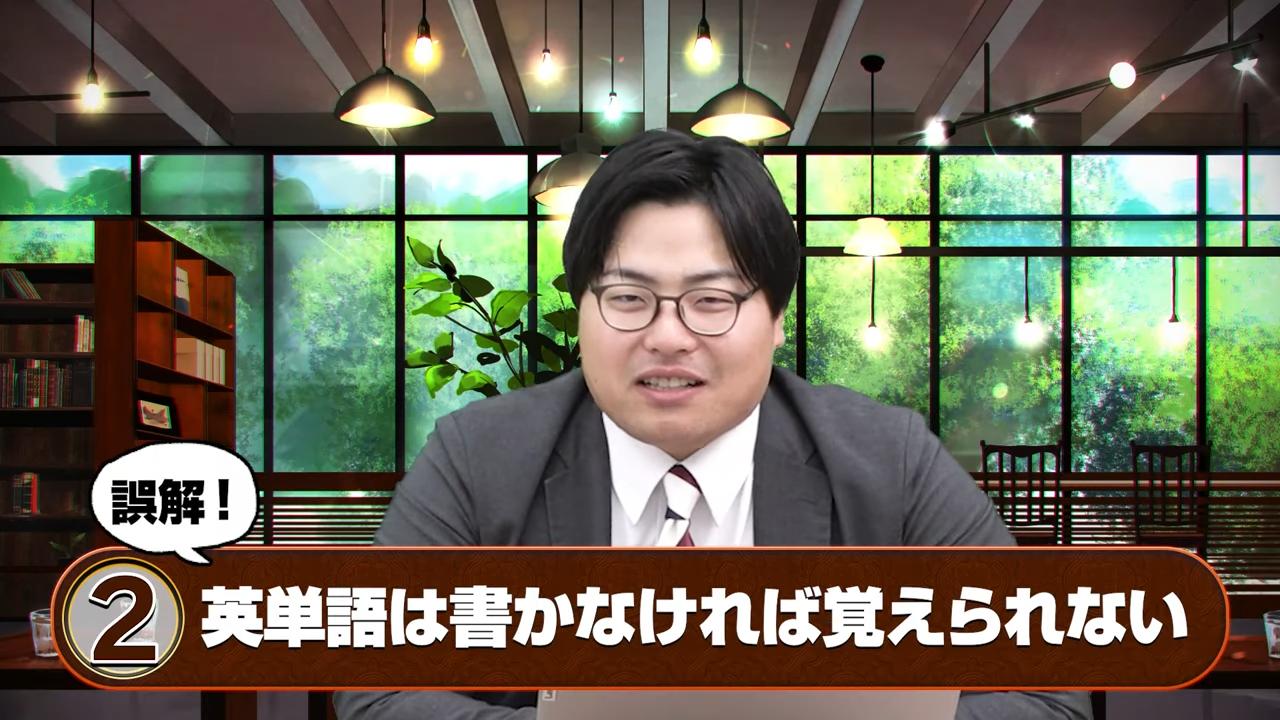 英単語は書いて覚える