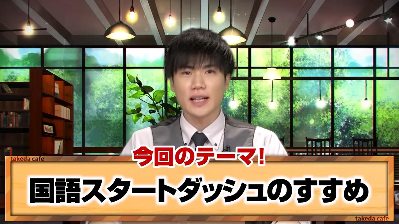 【高校生必見】今すぐ始めるべきおすすめの国語現代文の語彙強化参考書