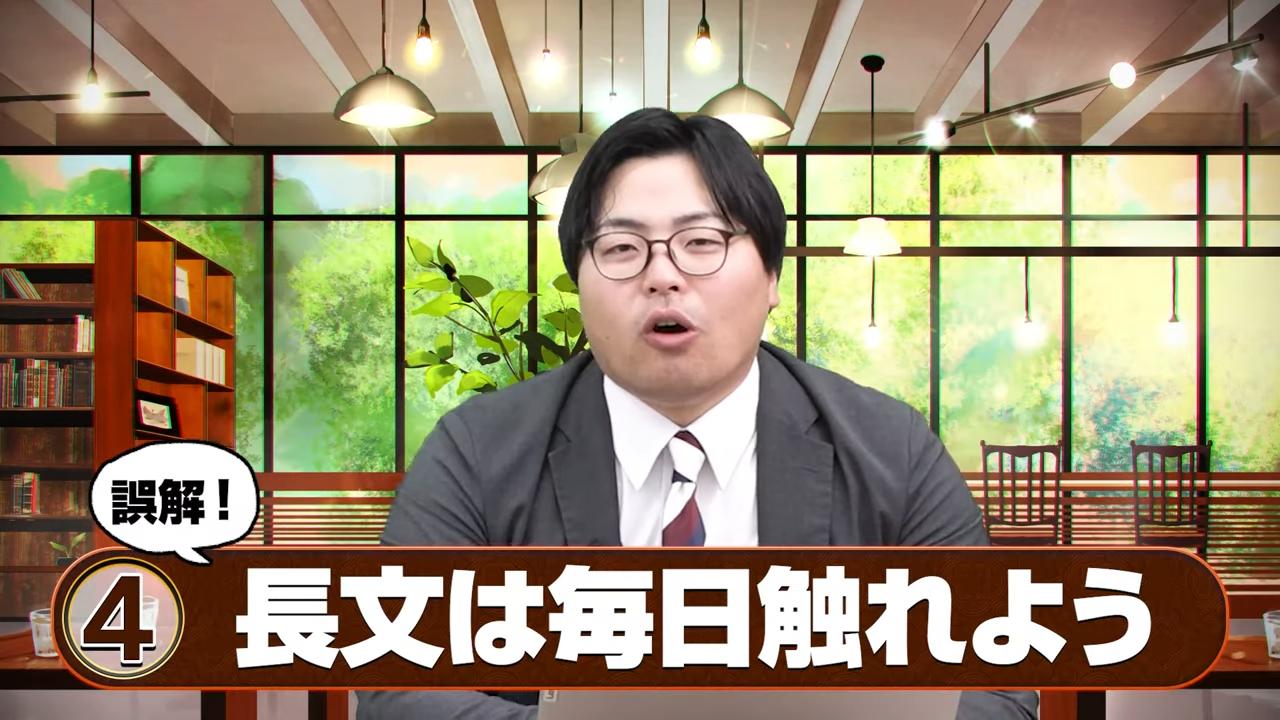 英語長文には毎日触れる