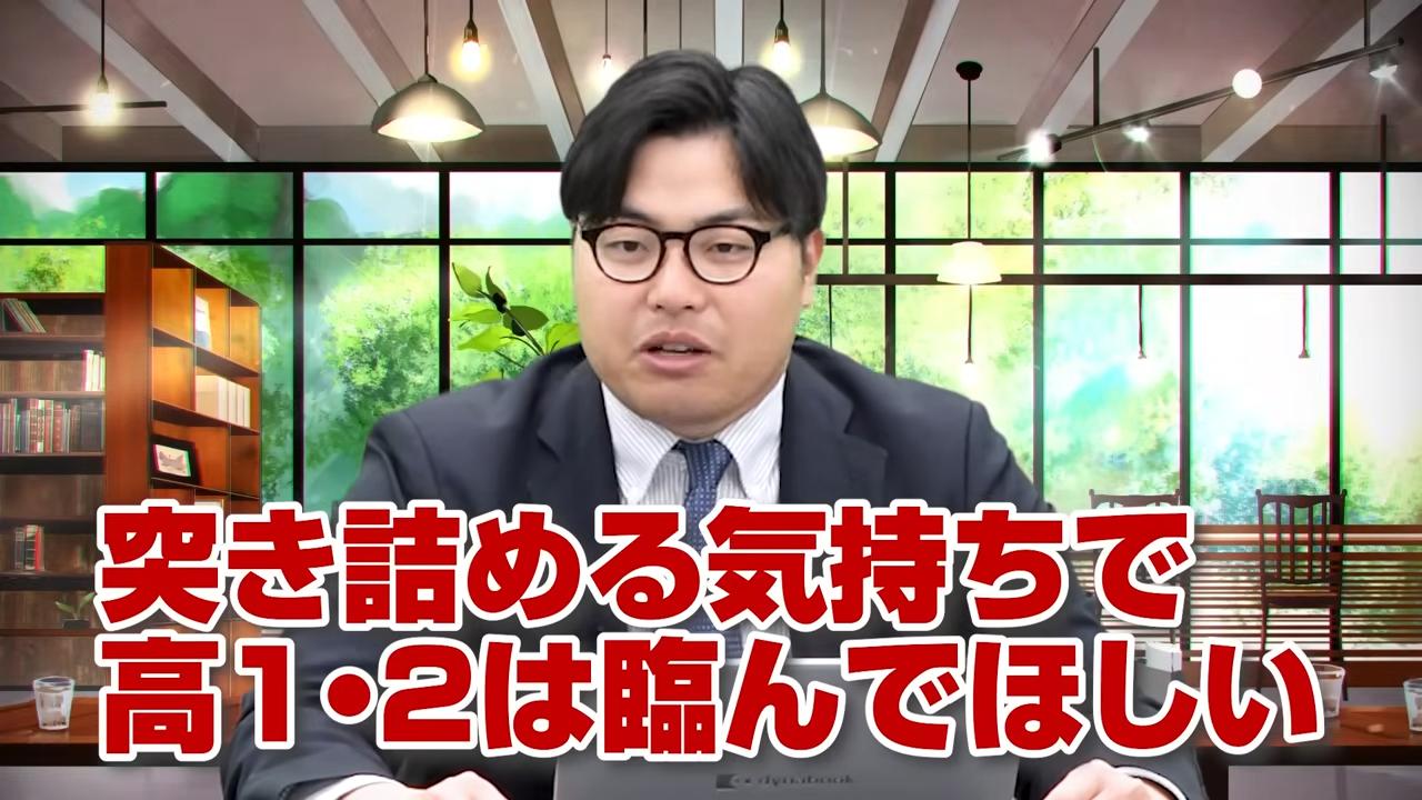 勉強を突き詰める