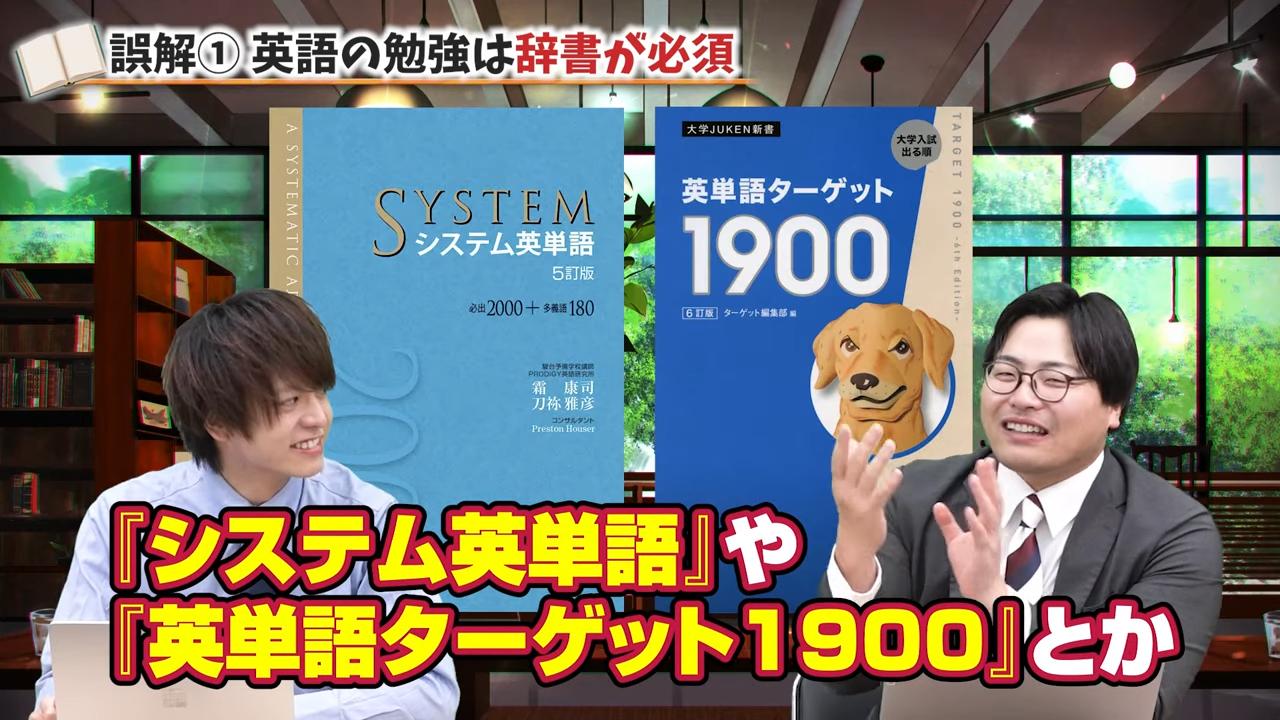 おすすめ単語帳