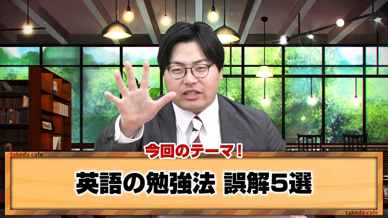 【初心者注意！】英語の間違った勉強法5つと正しい勉強法を徹底解説