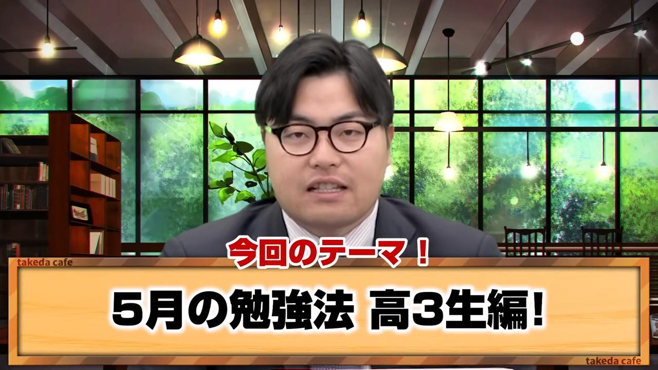 【高3向け】5月は何をすればいい？主要科目の勉強の進め方を徹底解説