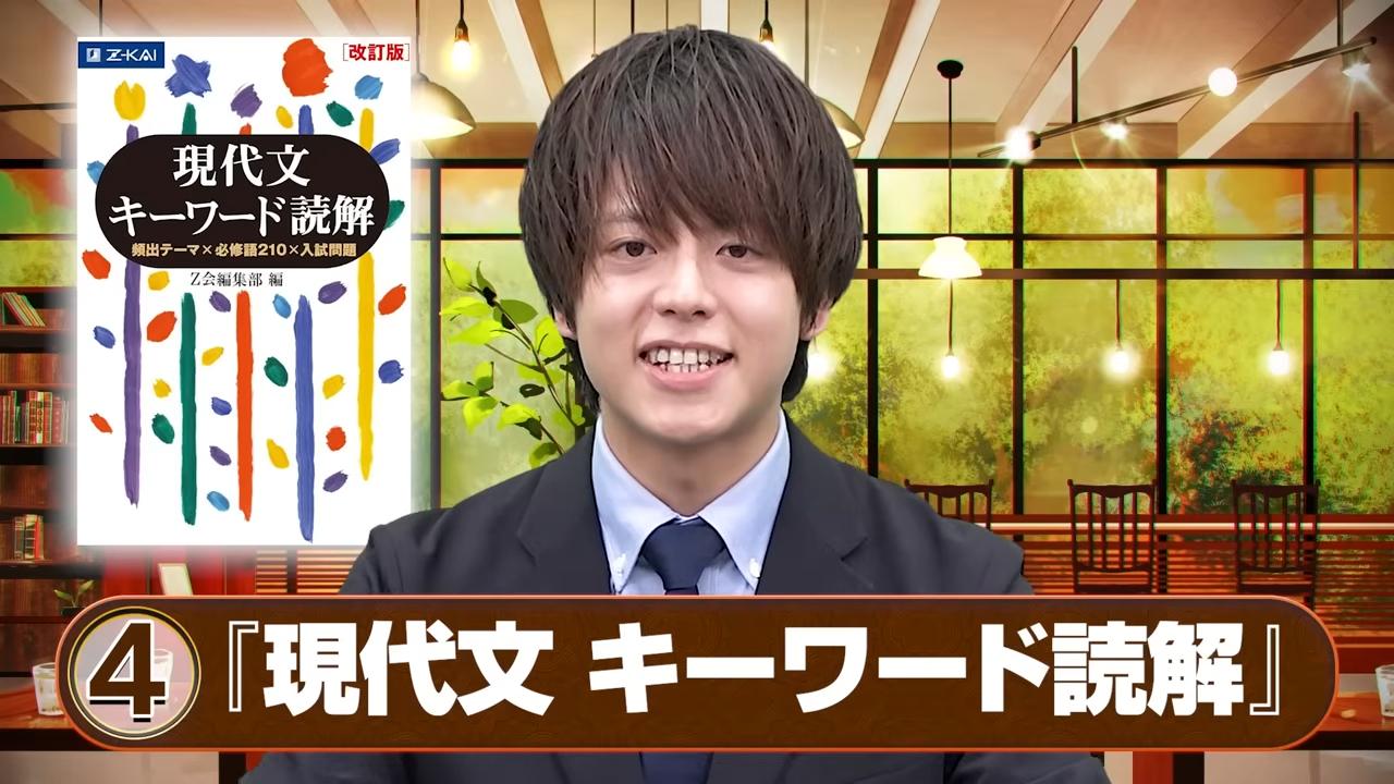 現代文キーワード読解