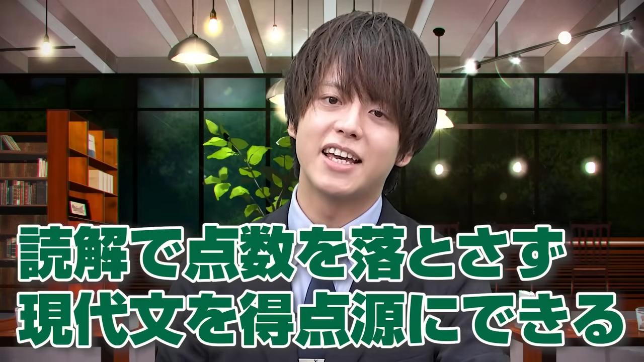現代文を得点源にする
