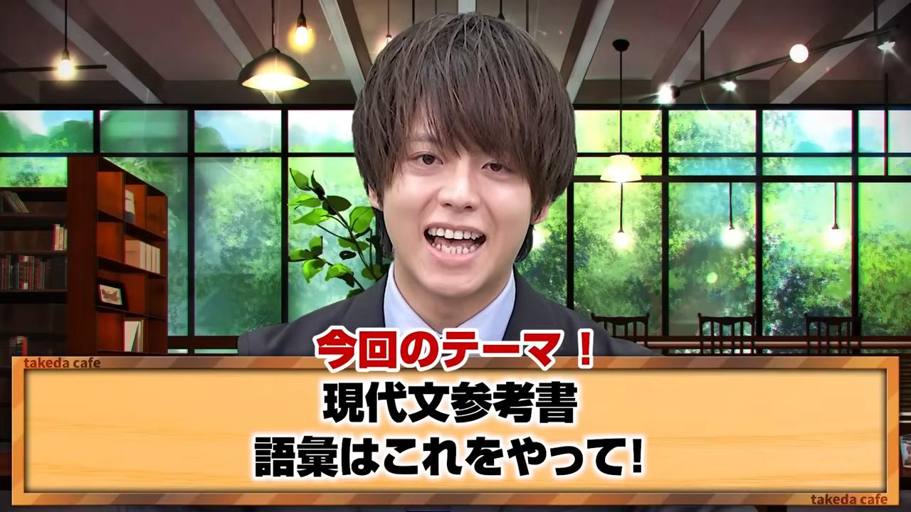 【高校生必見】今すぐ始めるべきおすすめの国語現代文の語彙強化参考書