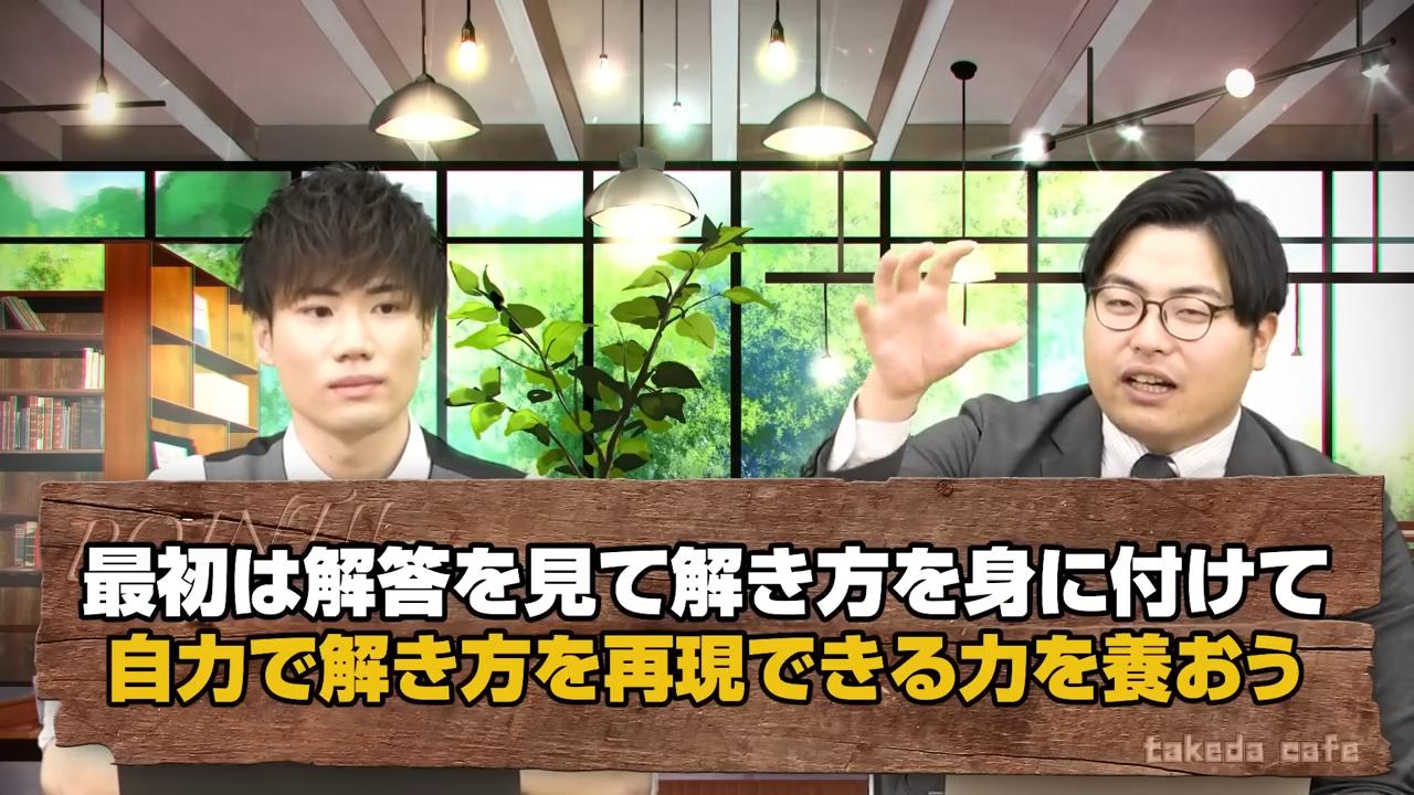 解き方を再現する