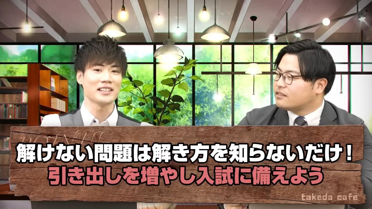 解き方の引き出しを増やす