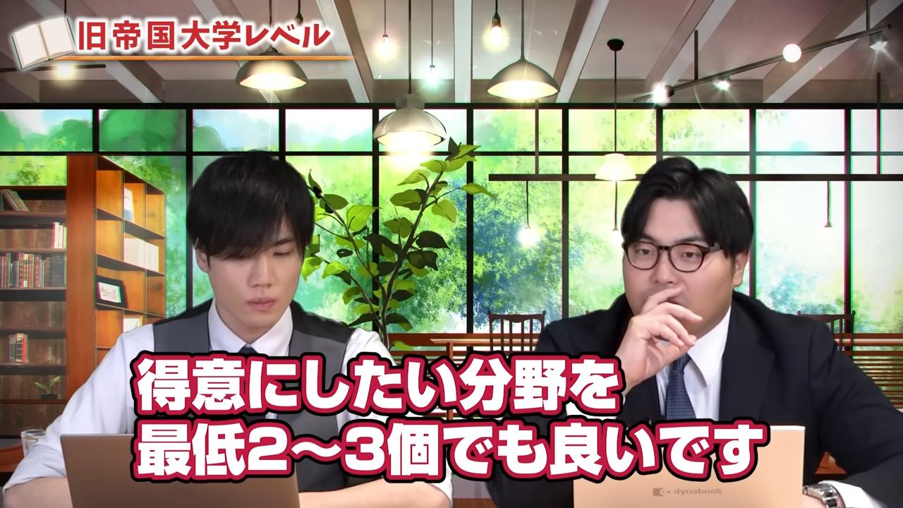 得意にしたい分野を強化する