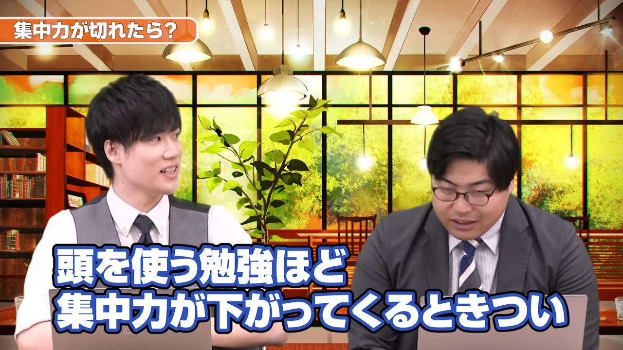 集中力が下がってくる