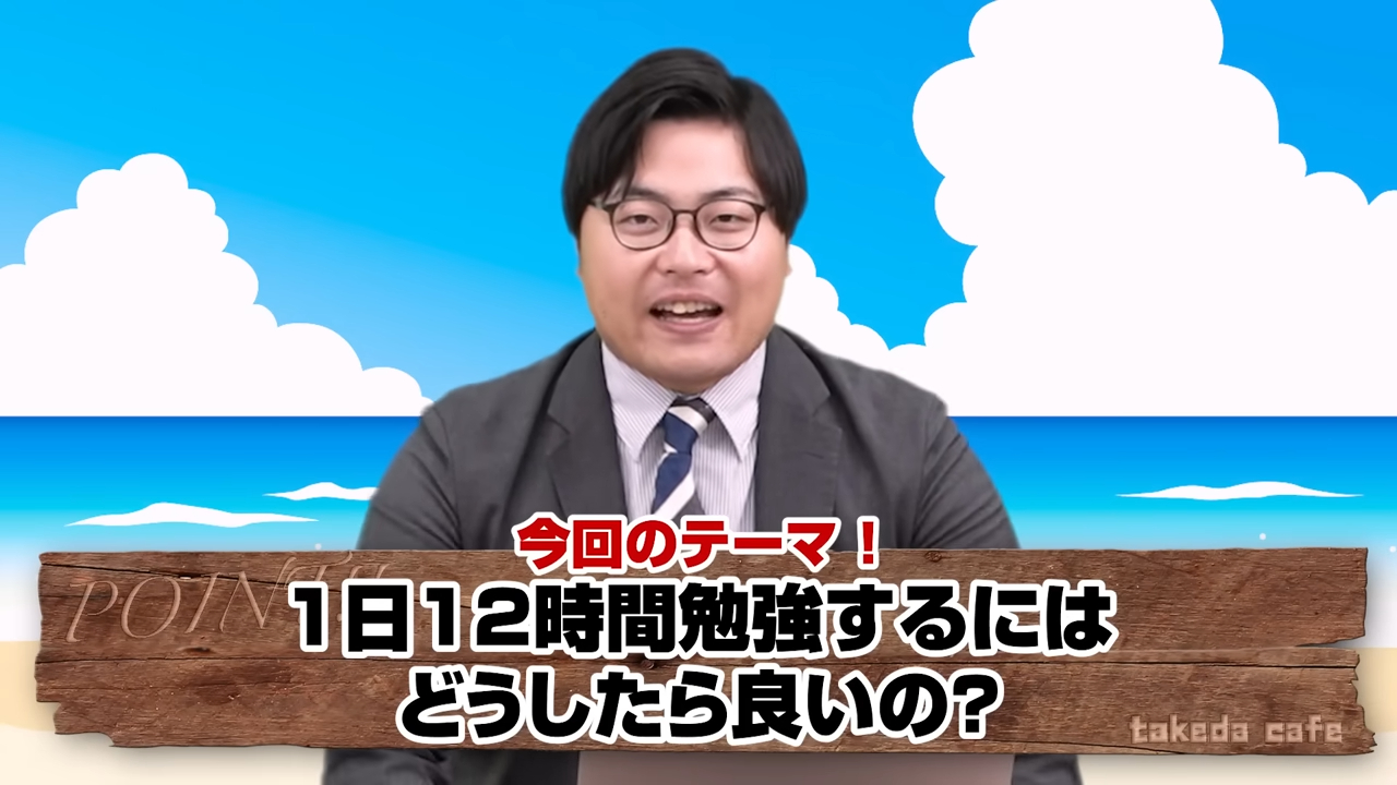 長期休みを活用した12時間勉強法｜集中力を切らさない効率重視のやり方