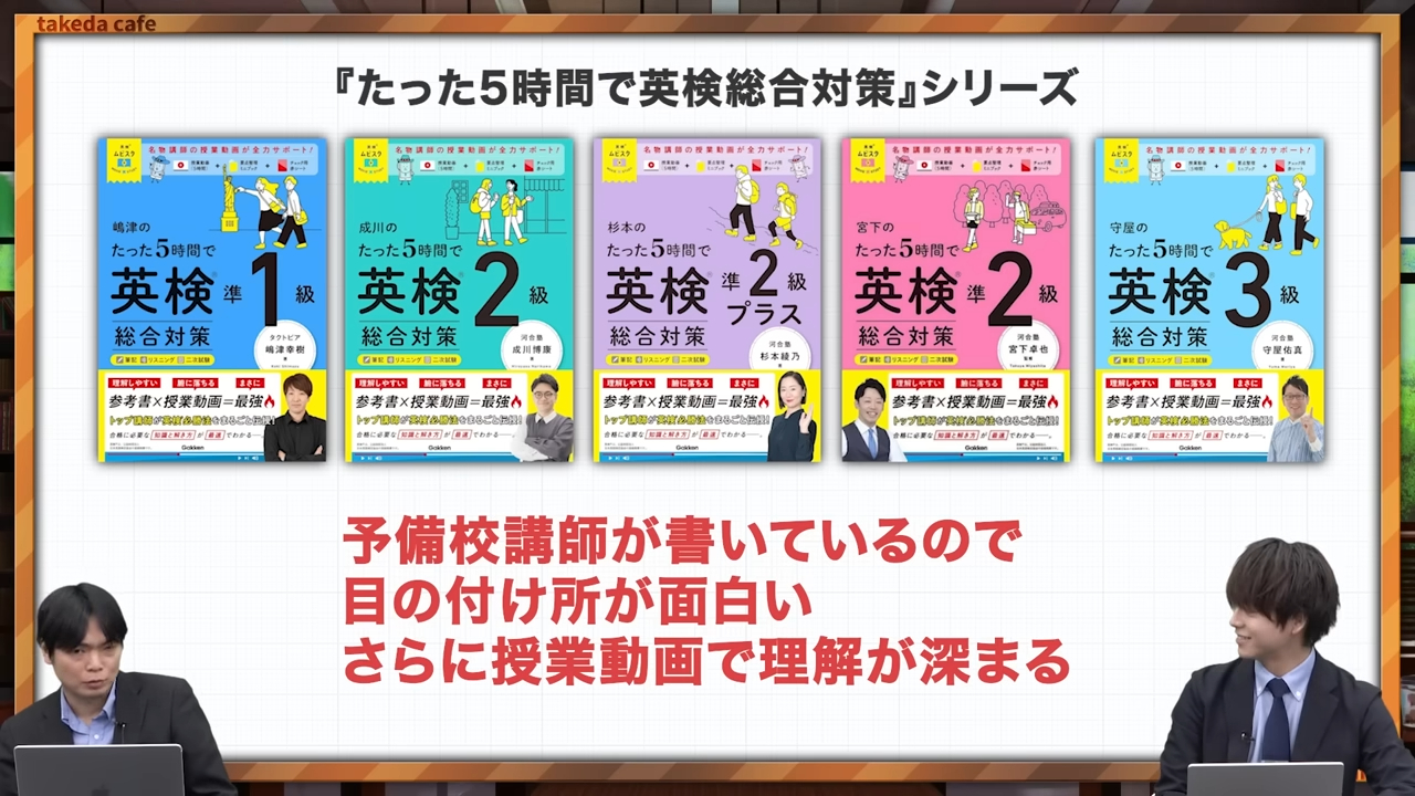 授業動画を活用すると理解がより深まる