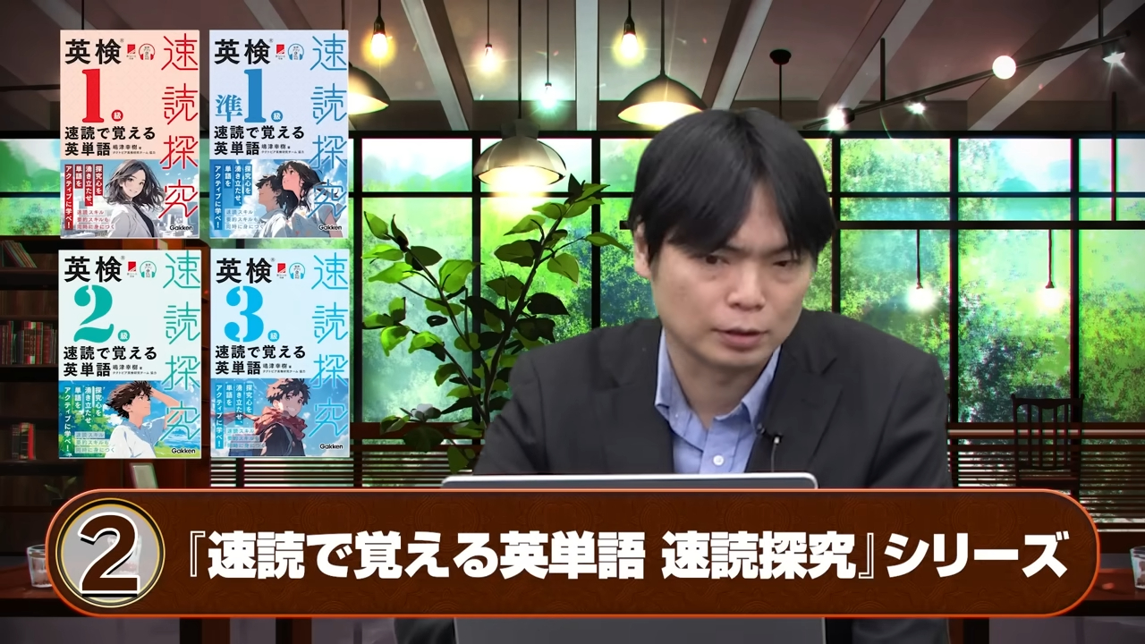 『速読探究』シリーズ