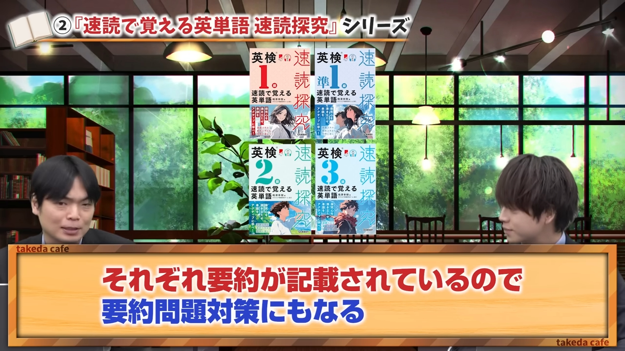 要約がついている