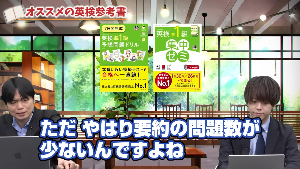 要約の問題数が少ないものもある