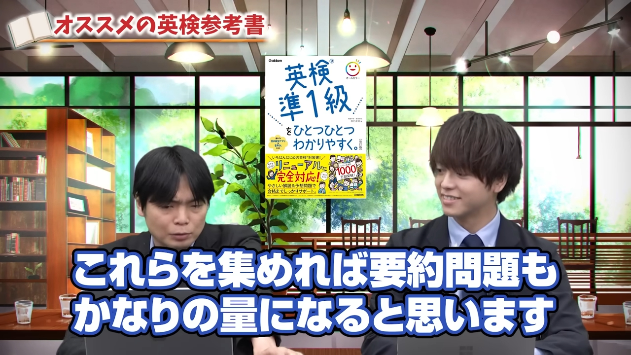 『英検をひとつひとつわかりやすく。』シリーズ