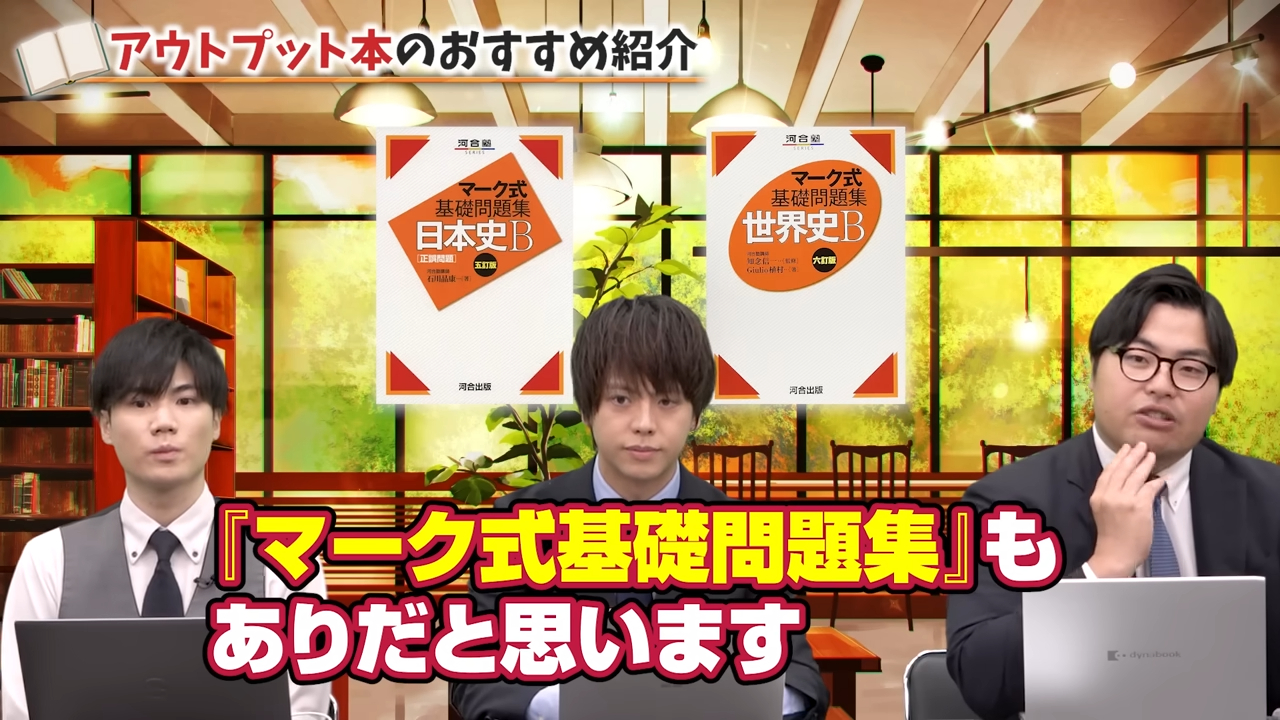 河合塾のマーク式基礎問題集もおすすめ