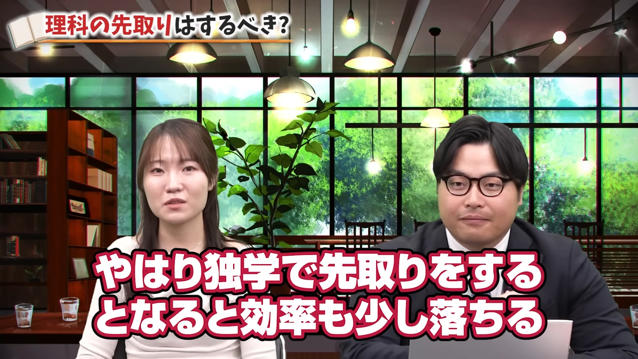 独学の先取りは効率が落ちる
