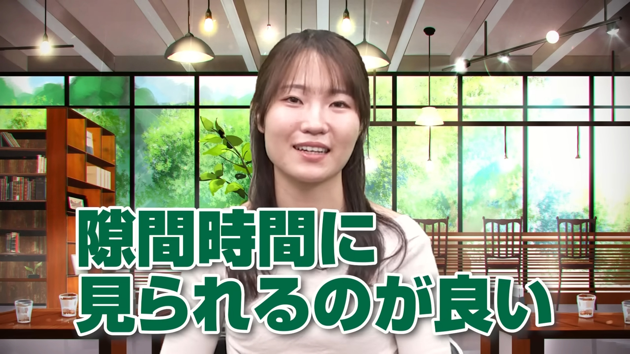 動画学修はスキマ時間におすすめ