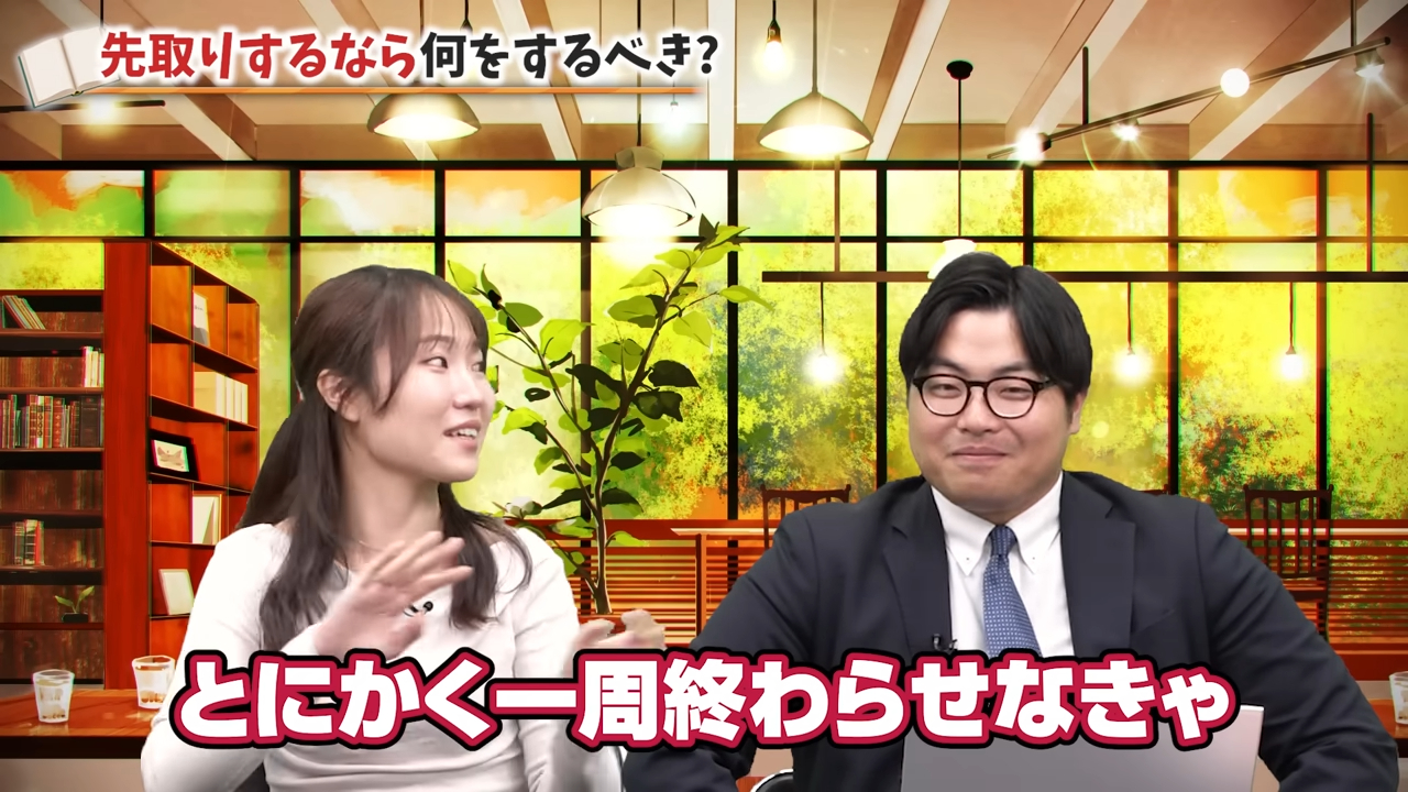 焦りは禁物