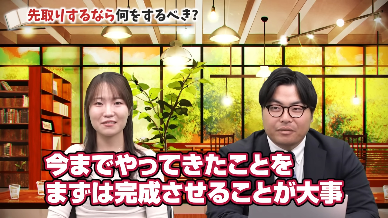 知識を定着させることが大事